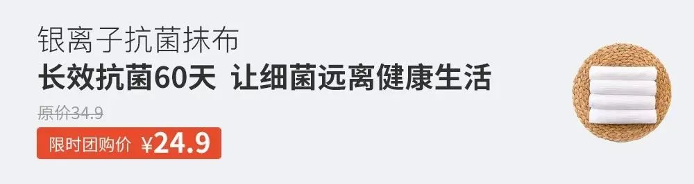 长效抗菌抹布，堪比移动消毒机！给宝宝最健康的生活