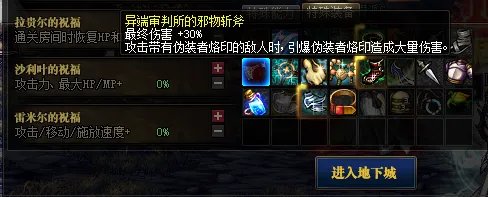 DNF命运抉择2.0强力的掉落装备有哪些