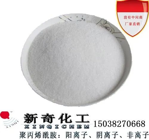 有谁知道 聚丙烯酰胺一顿多少钱？我要1200万阴离子聚丙烯酰胺 1000吨