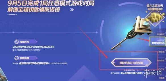 《英雄联盟》战斗之夜2020奖励在哪领 lol战斗之夜奖励领取地址介绍