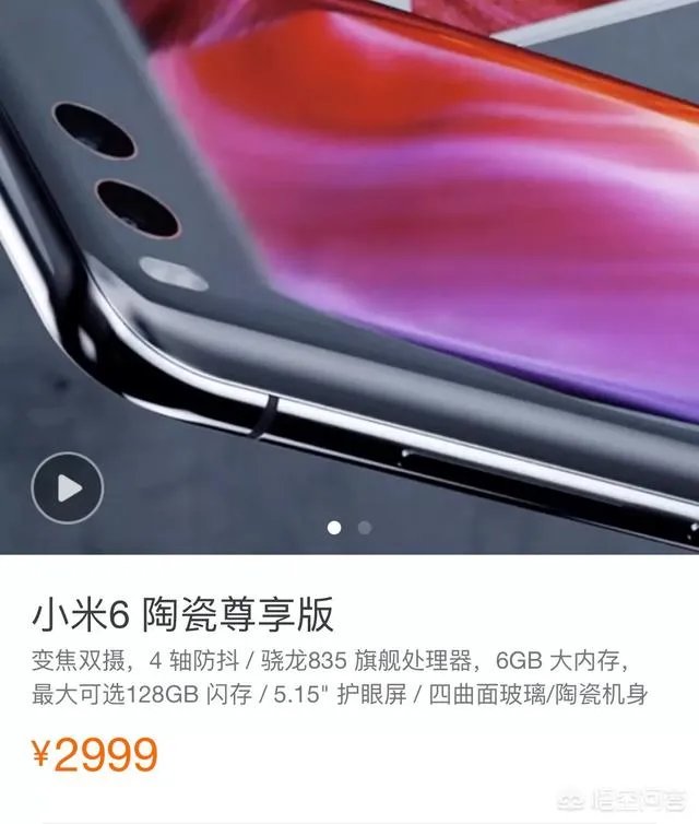 小米6和荣耀v10买哪个好？