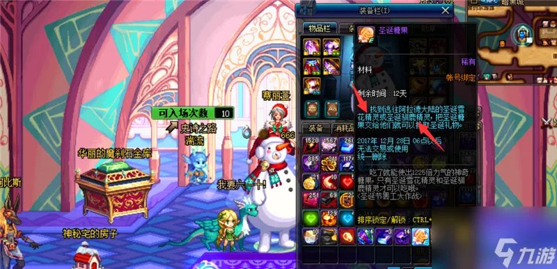 dnf圣诞雪花精灵和驯鹿精灵在哪里 圣诞老人物品换取攻略 每日一条