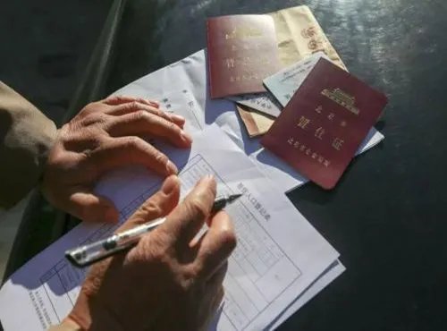 网上办居住证怎么办理