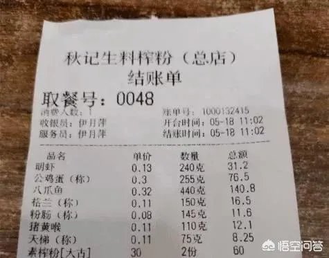 “天价米粉”一碗356.95元，官方：不予立案，怎么回事？