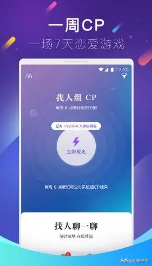 正规交友平台有哪些