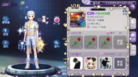 撩妹撩汉三部曲 劲舞团手游玩家个性展示指南