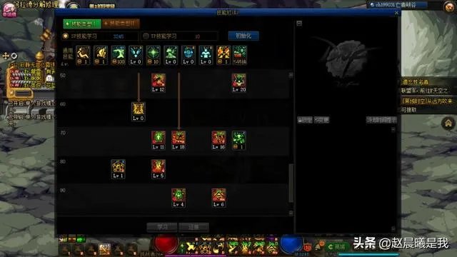 dnf法驱刷图加点？