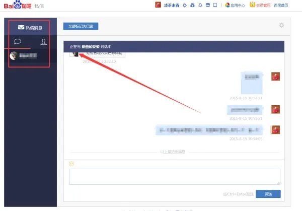 为什么贴吧私信发不了？