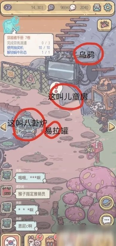 最强蜗牛隐藏彩蛋有哪些 隐藏彩蛋介绍