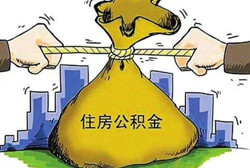北京住房公积金查询电话是多少