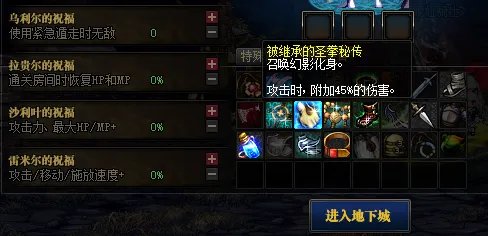 DNF命运抉择2.0强力的掉落装备有哪些