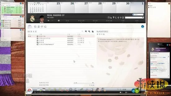 《FIFA足球经理13》评测 当教练之余模拟人生