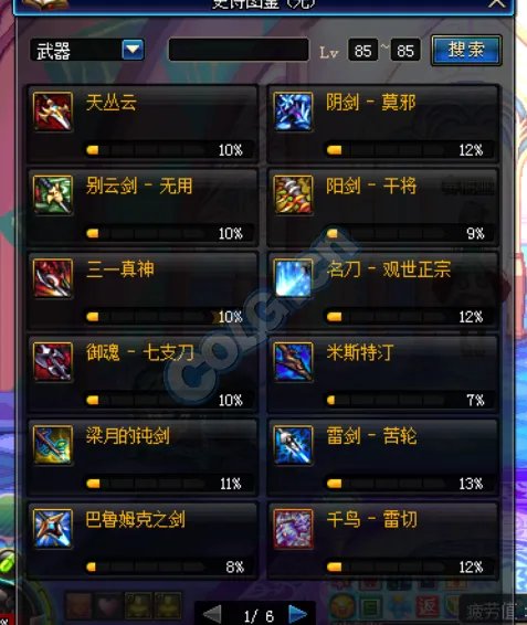 DNF史诗碎片爆率分析 爆肝一月成果总结