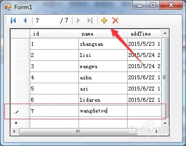 winform用数据绑定导航控件bindingNavigator