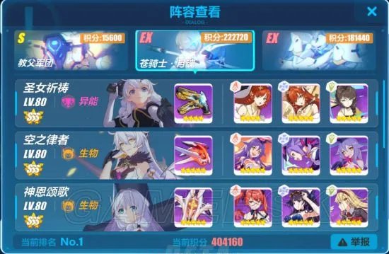 崩坏3 3.0版本更新汇总 3.0测试服更新一览