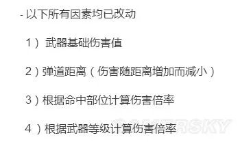 《绝地求生大逃杀》1.0正式版更新内容介绍 1.0正式版更新了什么