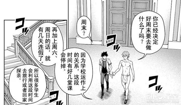 食戟之灵动画接下来的剧情将如何发展？