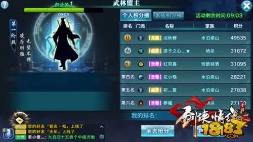 剑侠情缘手游少林门派攻略大全详细介绍