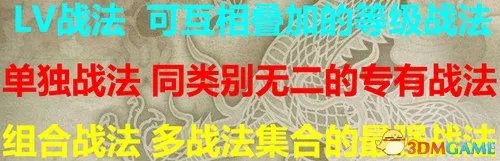 野火的三国志13:革新MOD介绍及下载地址