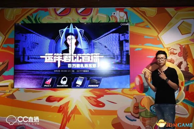 深扒远洋君入驻CC直播原因 户外一哥竟也有颗电竞心