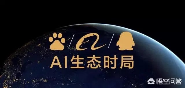 腾讯、阿里、百度在AI的研究上到什么程度了?