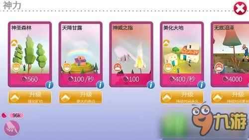 我的文明豆比人怎么归顺 让豆比人归顺的方法