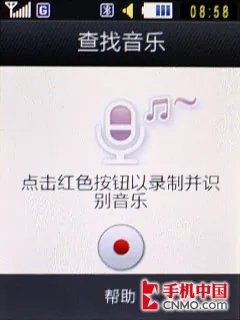 时尚炫风来袭 三星酷毕S3650C评测