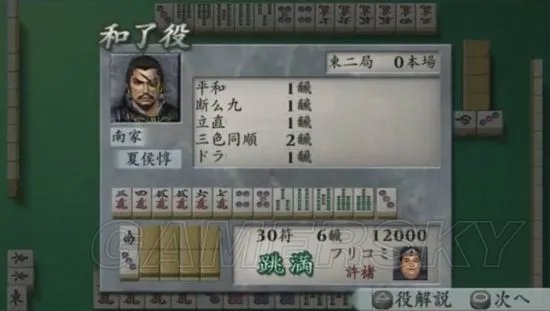 《真三国无双》系列回顾 系列游戏特色介绍