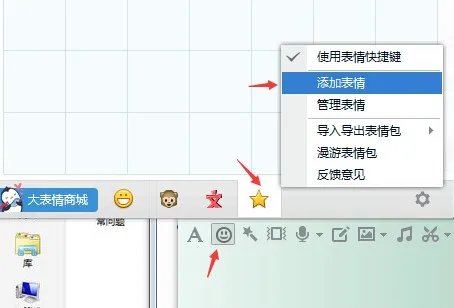 保存的QQ表情在哪个文件夹?