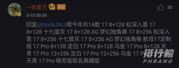 魅族17s什么时候出来_魅族17s发布