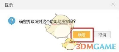 《聚美优品》解绑微博方法介绍