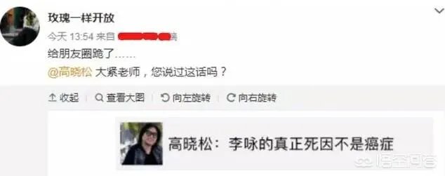 高晓松否认自己透露李咏的死因，你怎么看？