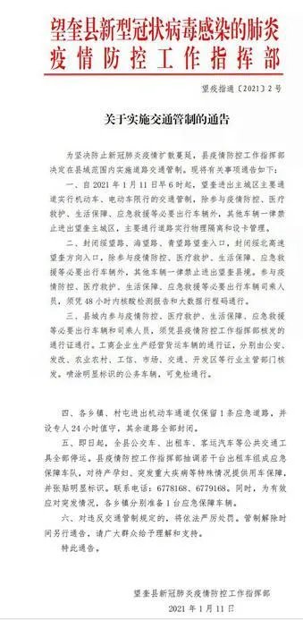 「吉网聚焦」长春人今天无数次听到的“望奎县”在哪儿？疫情啥现状？