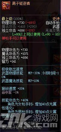 90级史诗武器排行 详细解读31把顶尖神器