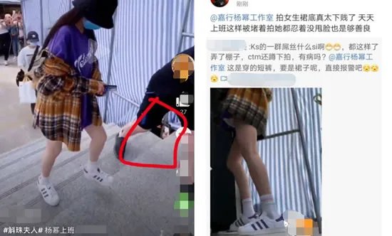 杨幂遭代拍恶意拍摄 经过详情角度疑走光令人愤怒