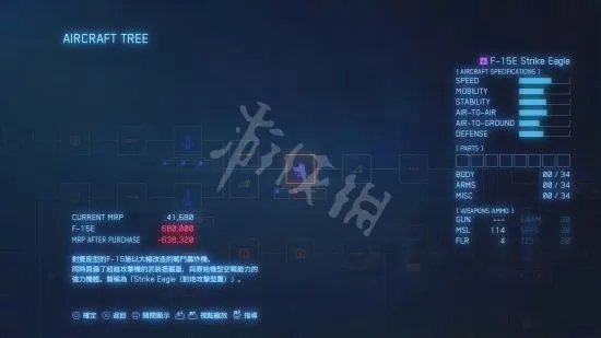 《皇牌空战7》图文攻略 全机型介绍与流程图文攻略