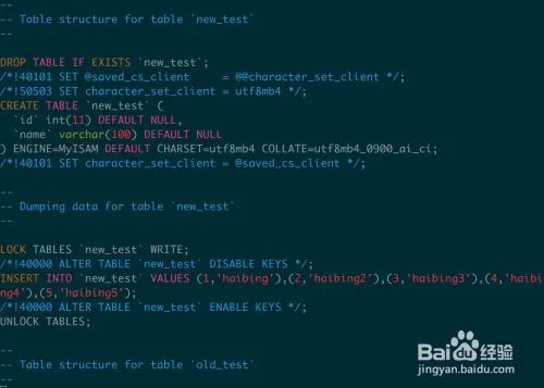 MySQL备份恢复方法之一：mysqldump