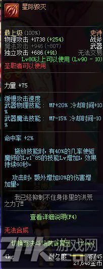 90级史诗武器排行 详细解读31把顶尖神器