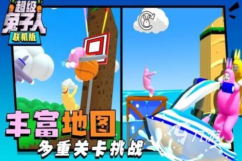 2021好玩的三人游戏有哪些 十大热门三人手游推荐大全