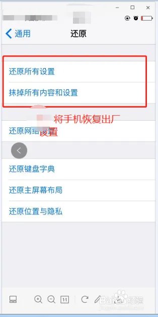如何解决无法连接到appstore的问题