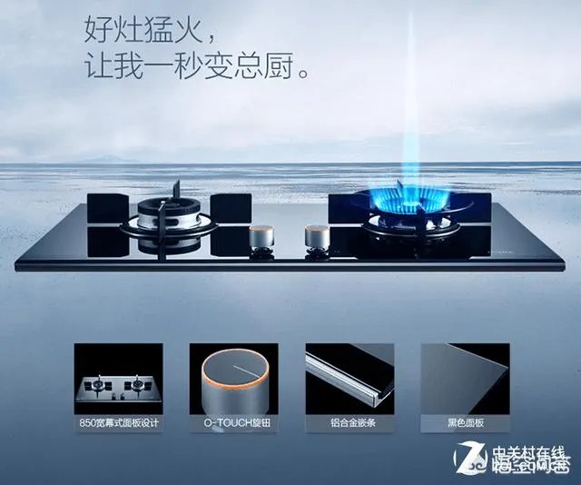 燃气灶方太的好吗？哪位能给点建议？