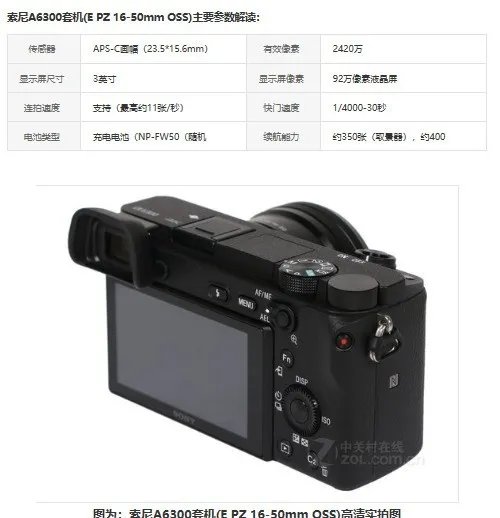 索尼A6300是4D对焦吗？