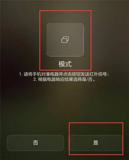 学长上课用遥控器控制我