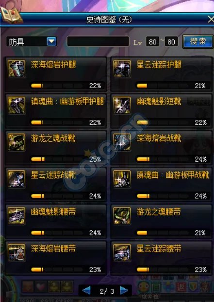 DNF史诗碎片爆率分析 爆肝一月成果总结