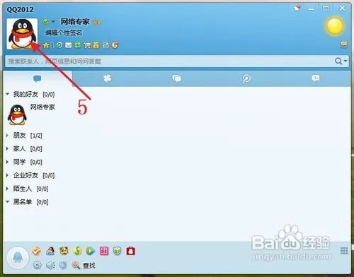 怎样登录腾讯qq空间