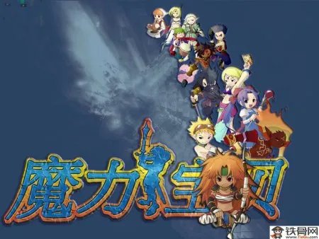 《魔力宝贝》怀旧版任务攻略