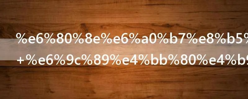 怎样起名字 有什么技巧