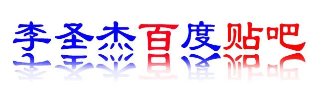 李圣杰的 《最近》