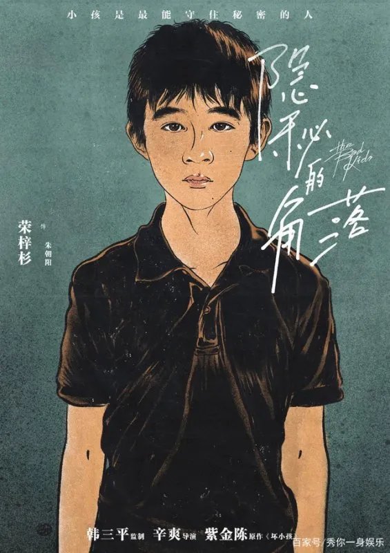 隐秘的角落完结，细节细思恐极！看懂王瑶和朱晶晶是怎么死的了吗？