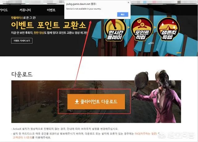 《绝地求生》kakao服是什么服务器，为什么那么多主播都在里面玩？